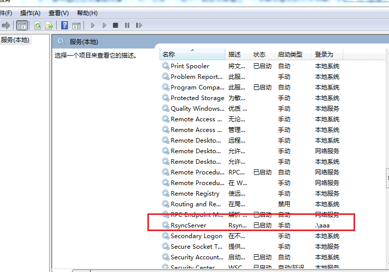Windows服务器同步rsync,增量备份 Windows服务器同步rsync,增量备份