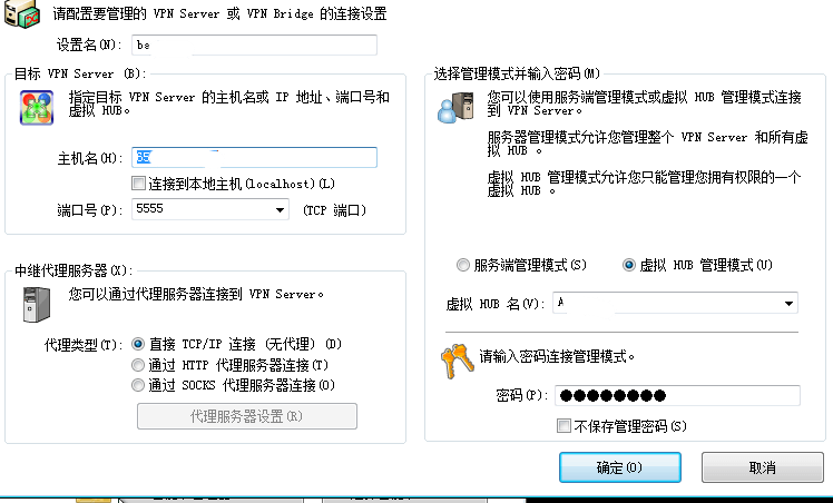 softether vpn搭建及L2TP配置 softether vpn搭建及L2TP配置