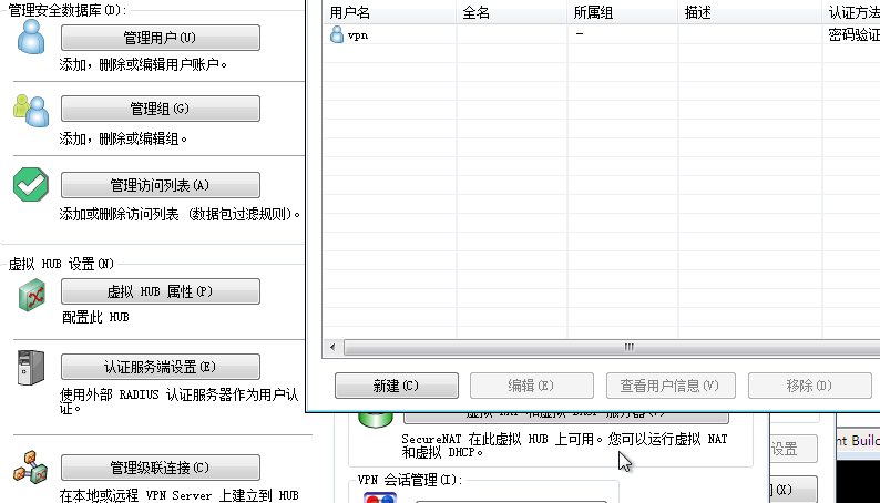 softether vpn搭建及L2TP配置 softether vpn搭建及L2TP配置
