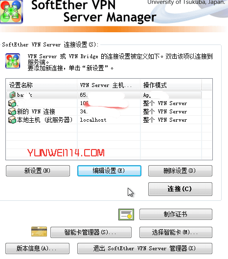 softether vpn搭建及L2TP配置 softether vpn搭建及L2TP配置