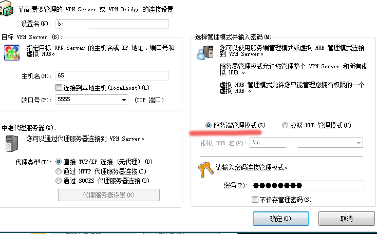 softether vpn搭建及L2TP配置 softether vpn搭建及L2TP配置