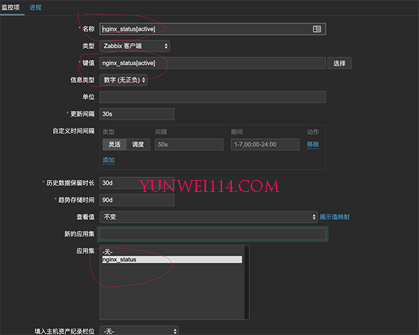 zabbix 监控nginx 状态 zabbix 监控nginx 状态