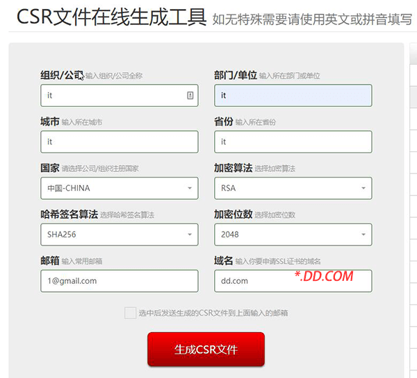 Godaddy 域名证书购买与配置 Godaddy 域名证书购买与配置
