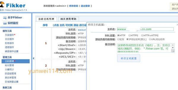 Fikker-自建CDN系统加速服务器 Fikker-自建CDN系统加速服务器