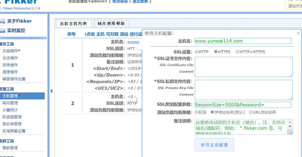 Fikker-自建CDN系统加速服务器 Fikker-自建CDN系统加速服务器