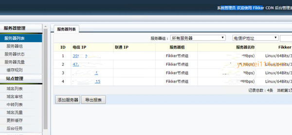 Fikker-自建CDN系统加速服务器 Fikker-自建CDN系统加速服务器