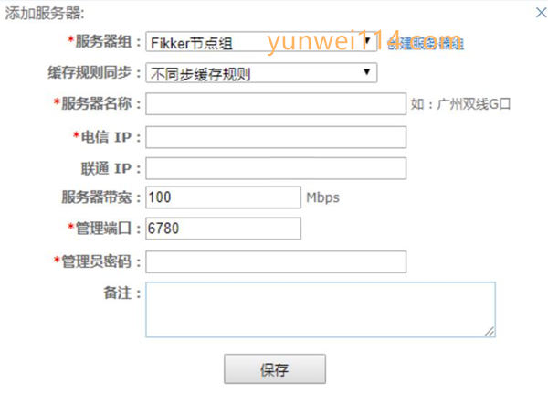Fikker-自建CDN系统加速服务器 Fikker-自建CDN系统加速服务器