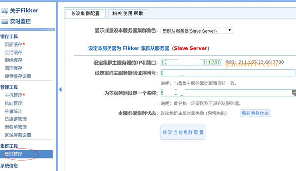 Fikker-自建CDN系统加速服务器 Fikker-自建CDN系统加速服务器
