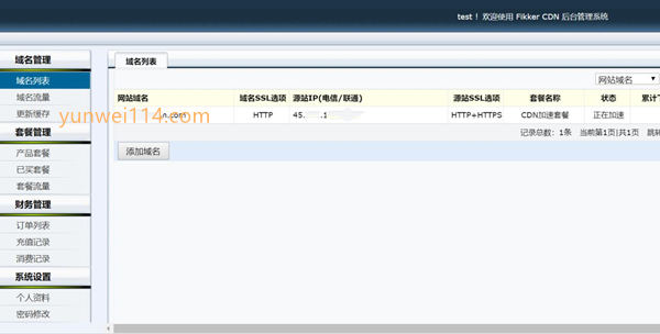Fikker-自建CDN系统加速服务器 Fikker-自建CDN系统加速服务器