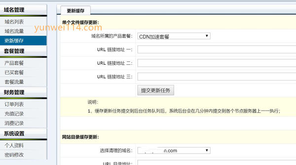 Fikker-自建CDN系统加速服务器 Fikker-自建CDN系统加速服务器