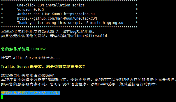 一键快速安装Apache Traffic Server-自建ATS CDN节点系统 一键快速安装Apache Traffic Server-自建ATS CDN节点系统