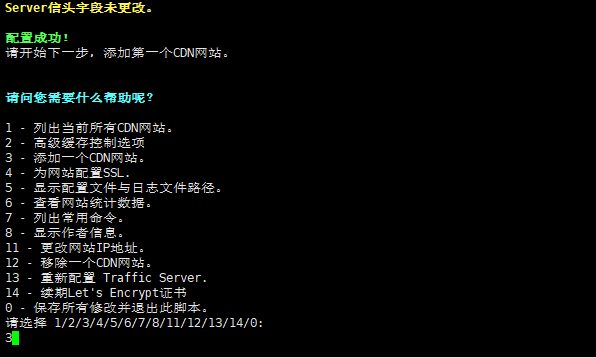一键快速安装Apache Traffic Server-自建ATS CDN节点系统 一键快速安装Apache Traffic Server-自建ATS CDN节点系统