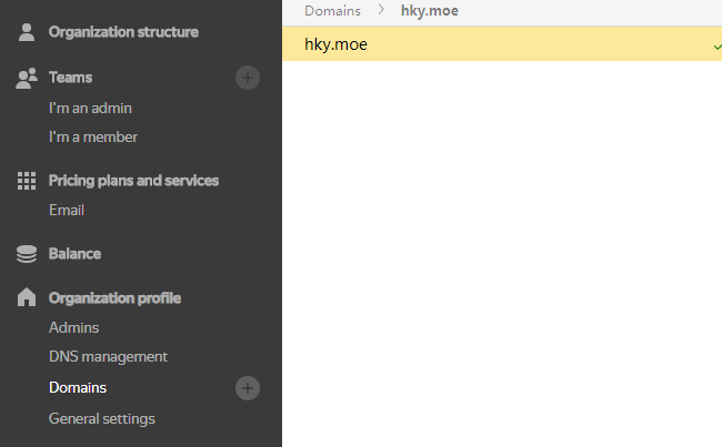 Yandex企业域名邮箱申请教程 Yandex企业域名邮箱申请教程